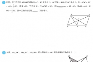 中考数学于美洁2021暑期初二数学暑假创新班